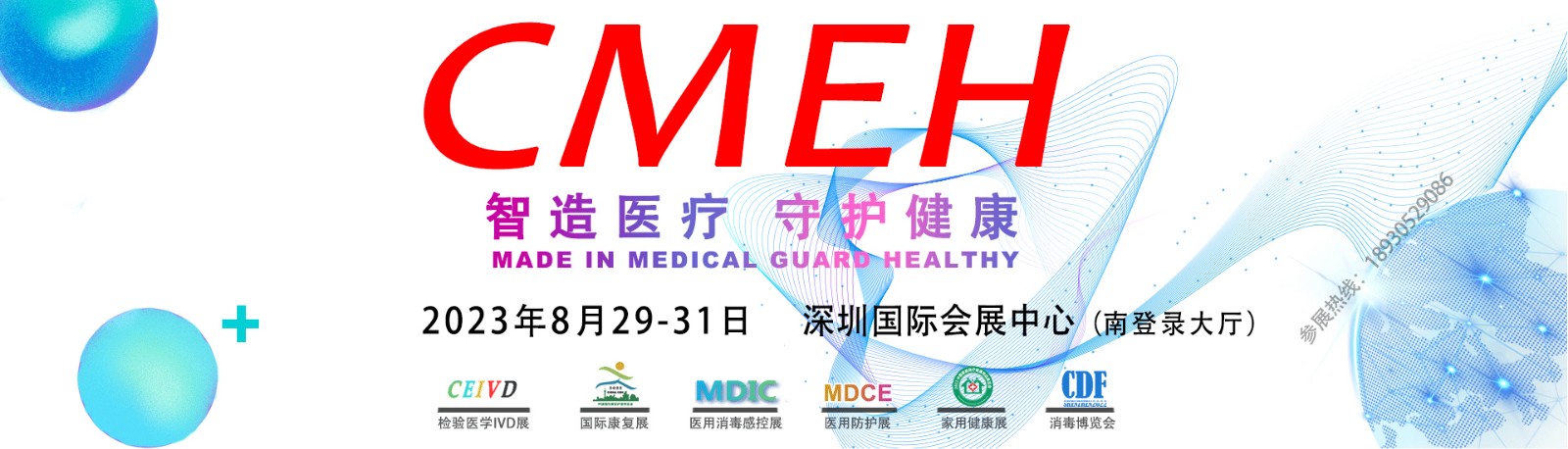 高端医疗装备实现中国造（新时代新征程新伟业）