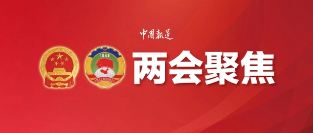 两会聚焦｜卢林代表：加快完善数字医疗体系 推动优质医疗资源加快下沉